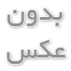 جهان در انتظار توست